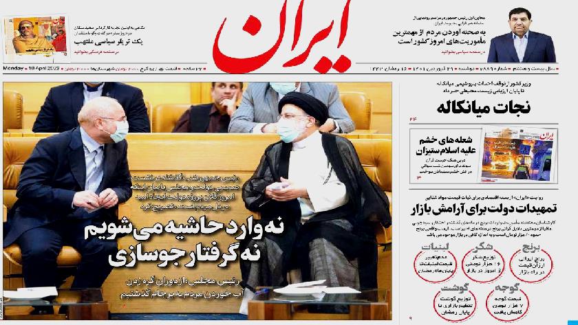 Iranpress: Iran newspapers: Rescuing Miankaleh peninsula