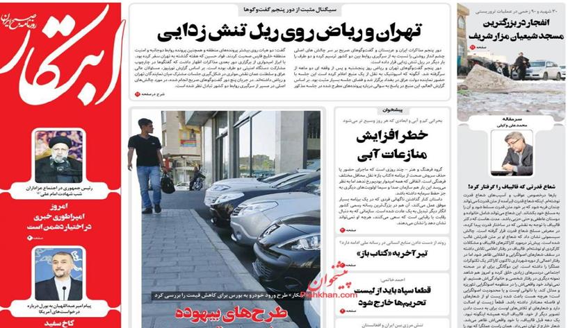 Iranpress: Iran Newspapers: Tehran, Riyadh on the de-escalation rail