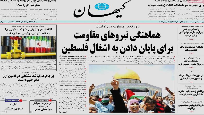 Iranpress: Iran newspapers: A different Quds Day is underway