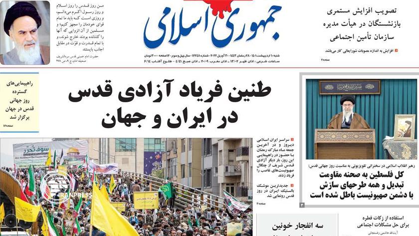 Iranpress: Iran Newspapers: Outcry of the Palestinian liberation in Iran and the world