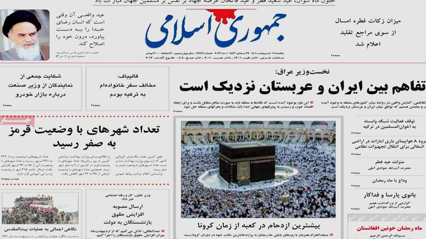 Iranpress: Iran Newspapers: Iran, Saudi Arabia close to agreement on regional policies 