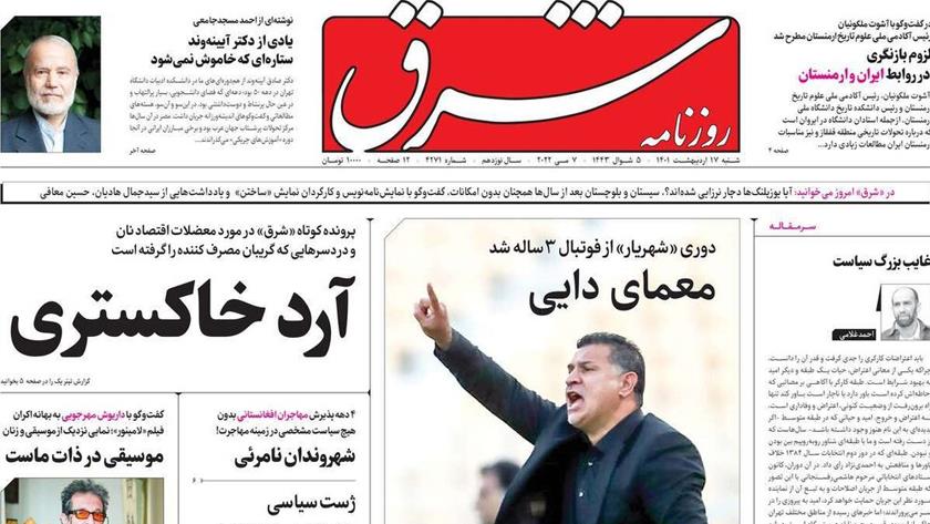 Iranpress: Iran Newspapers: Iran, Armenia to expand bilateral relations