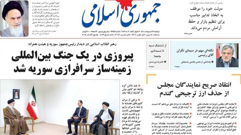 Iranpress: Iran Newspapers: Leader: Syria