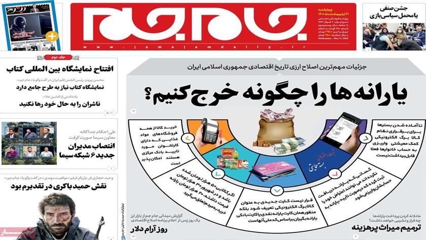 Iranpress: Iran Newspapers: Iran President kicks off 33rd Tehran International Book Fair