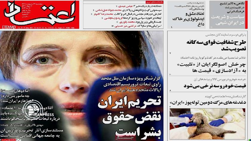 Iranpress: Iran Newspapers: Iran sanctions are against human rights, UN Special Rapporteur says