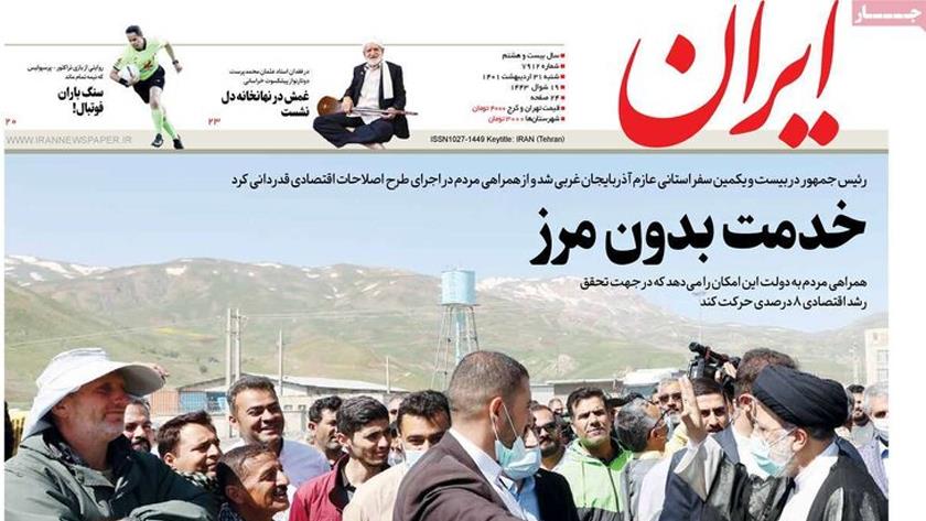 Iranpress: Iran Newspapers: Serving people to maximum effort