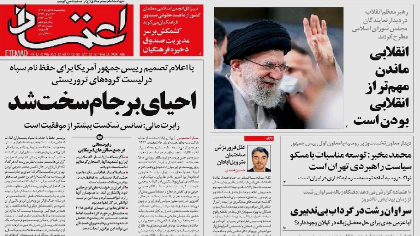Iranpress: Leader says to remain revolutionary more difficult than to be revolutionary 