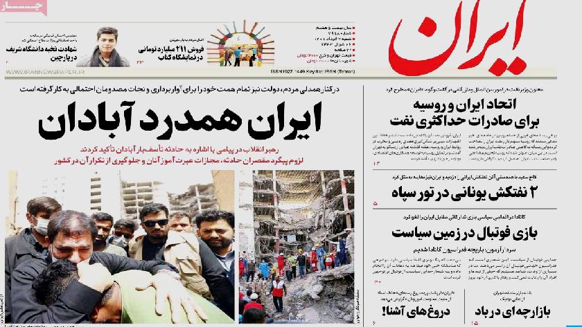 Iranpress: Iran Newspapers: IRGC seizes 2 Greek tankers