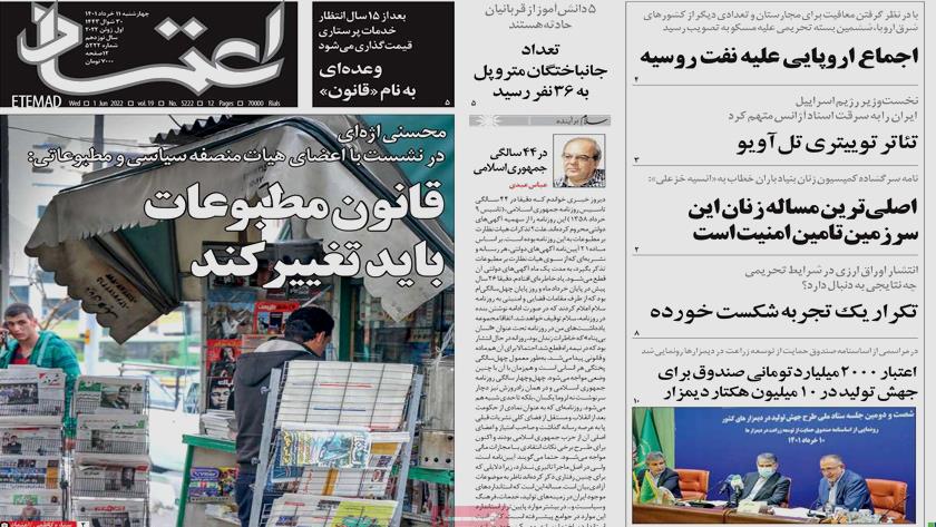 Iranpress: Iran Newspapers: Iran building collapse death toll rises to 36