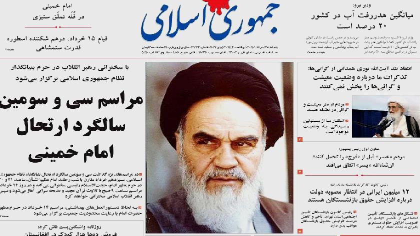 Iranpress: Iran Newspapers: 33rd demise anniversary of Imam Khomeini