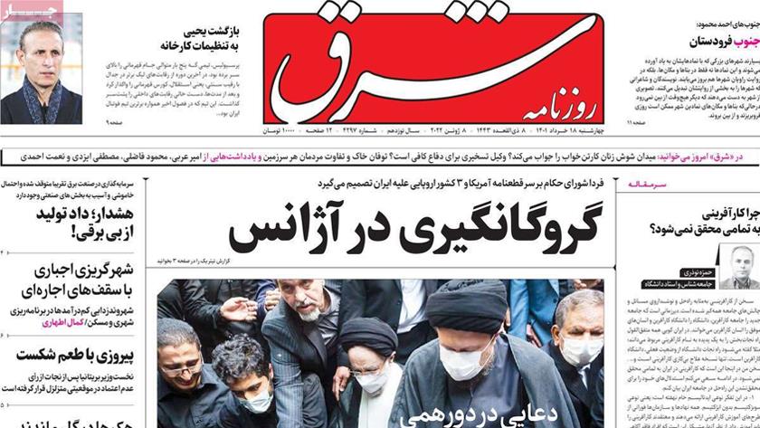 Iranpress: Iran Newspapers: IAEA politically oriented towards Iran