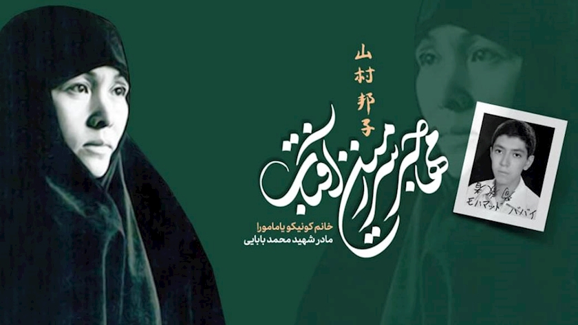 Iranpress: President condoles on passing away of mother of Japanese martyr of Holy Defense