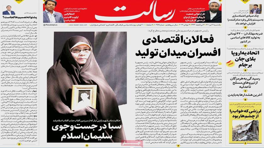 Iranpress: Iran Newspapers: Raisi says economic activists officers of production field 