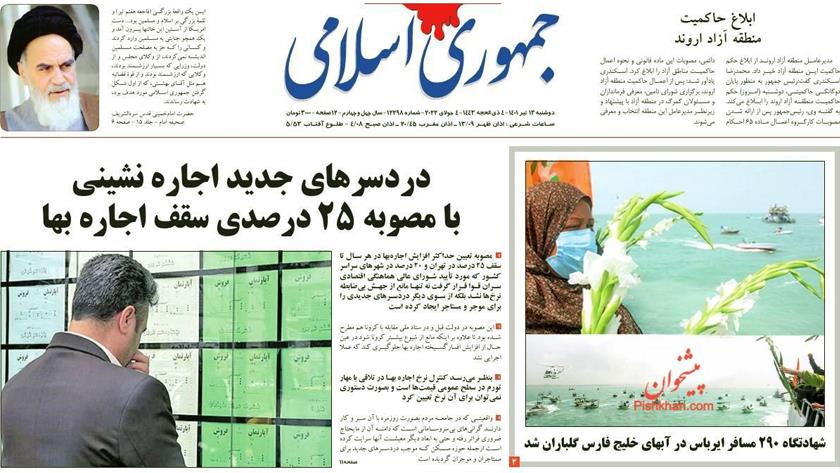 Iranpress: Iran Newspapers:  Iranians pay tribute to victims of flight 655 downed by US