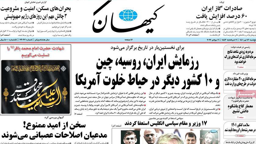 Iranpress: Iran Newspapers: Iran, Russia, China to run joint naval drill 