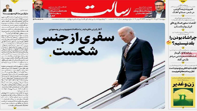 Iranpress: Iran Newspapers: Biden