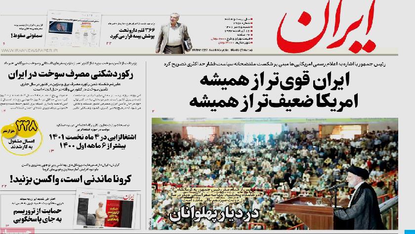 Iranpress: Iran Newspapers: Iran is stronger than ever: Raisi