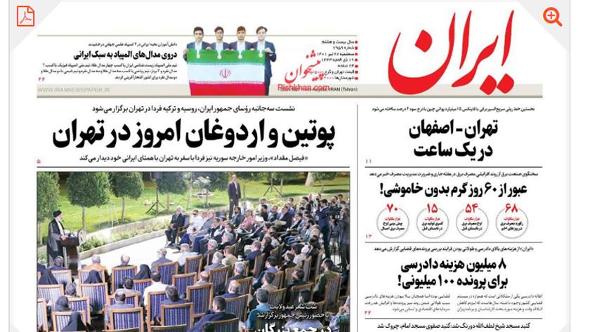 Iranpress: Iran Newspapers: Putin, Erdoğan in Tehran Tuesday to attend Astana summit