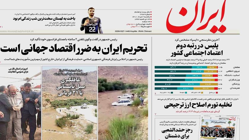 Iranpress: Iran Newspapers: Raisi says Iran sanctions detrimental to global economy