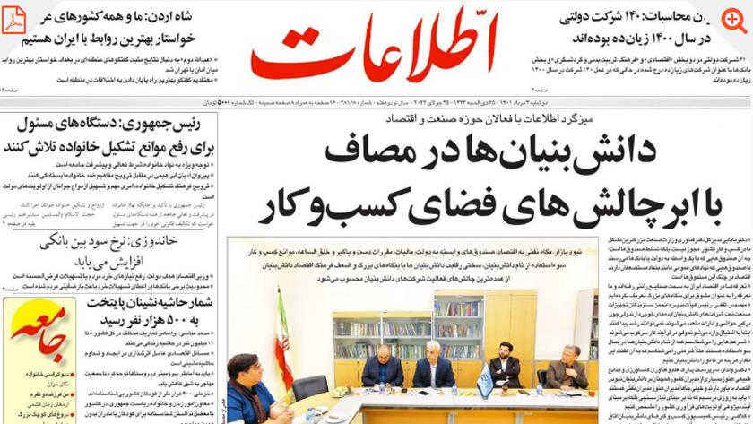 Iranpress: Iran newspapers: Jordan wants good ties with Iran