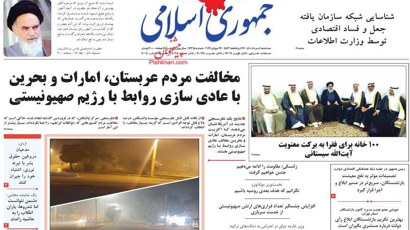 Iranpress: Iran Newspapers: People in West Asia protest to normalization of ties with Israel
