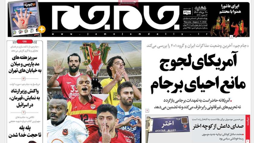 Iranpress: Iran Newspapers: Stubborn US preventing JCPOA to revive