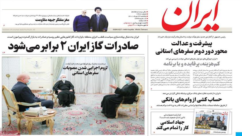 Iranpress: Iran Newspapers: Iran plans to double its gas export