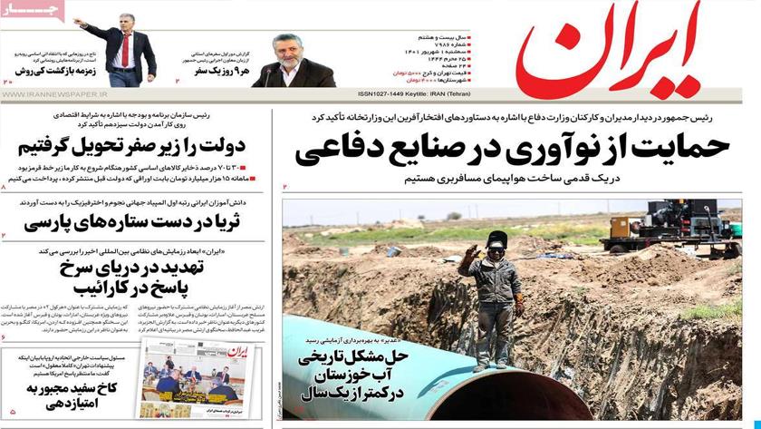 Iranpress: Iran Newspapers: Iran one step close to build civilian plane
