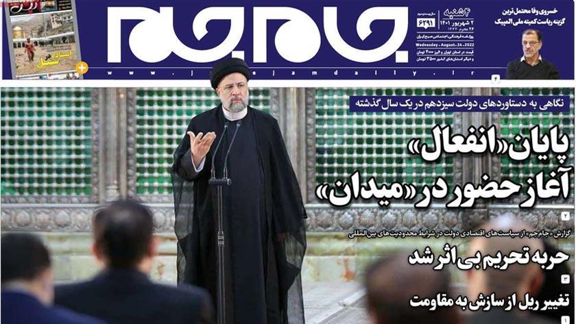 Iranpress: Iran Newspapers: Raisi says serving people government