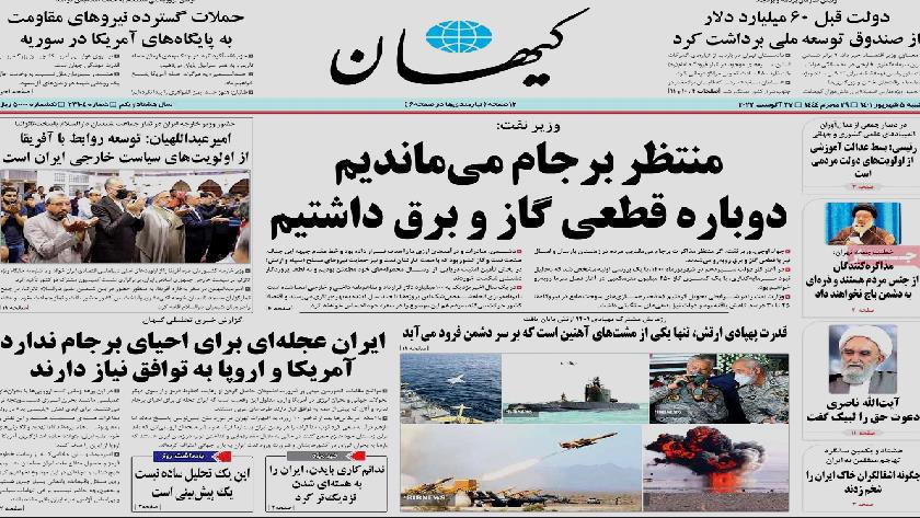 Iranpress: Iran Newspapers: Africa, priority of Iran’s foreign policy, FM says