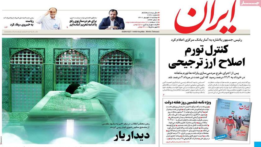 Iranpress: Iran Newspapers: Leader participates in dusting ceremony of holy tomb of Imam Reza   