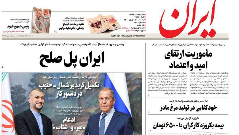 Iranpress: Iran Newspapers: Tehran, bridge of peace in Europe