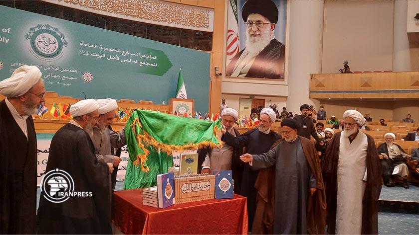 Iranpress: 7th World Assembly of Ahl al-Bayt wrapped up