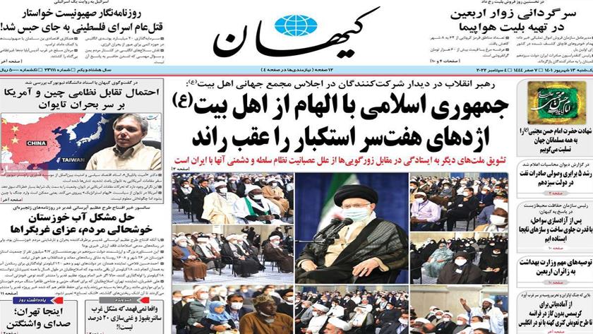 Iranpress: Iran Newspapers: Iran proud of standing against arrogant powers’ plots, Leader says