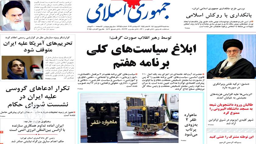 Iranpress: Iran Newspapers: Leader communicates general policies of Iran