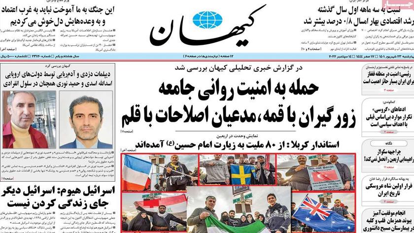 Iranpress: Iran Newspapers: Pilgrims of 80 nationalities participating in Arbaeen March