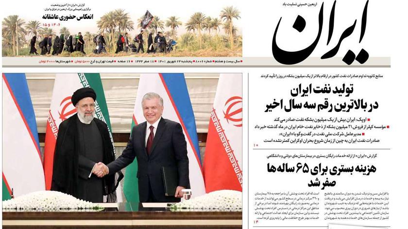 Iranpress: Iran Newspapers: Iran, Uzbekistan sign 17 cooperation documents