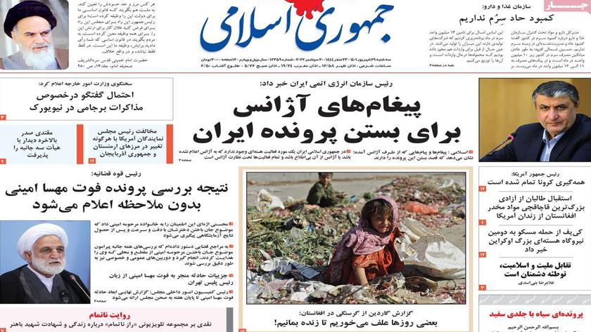 Iranpress: Iran Newspapers: IAEA messages to close Iran