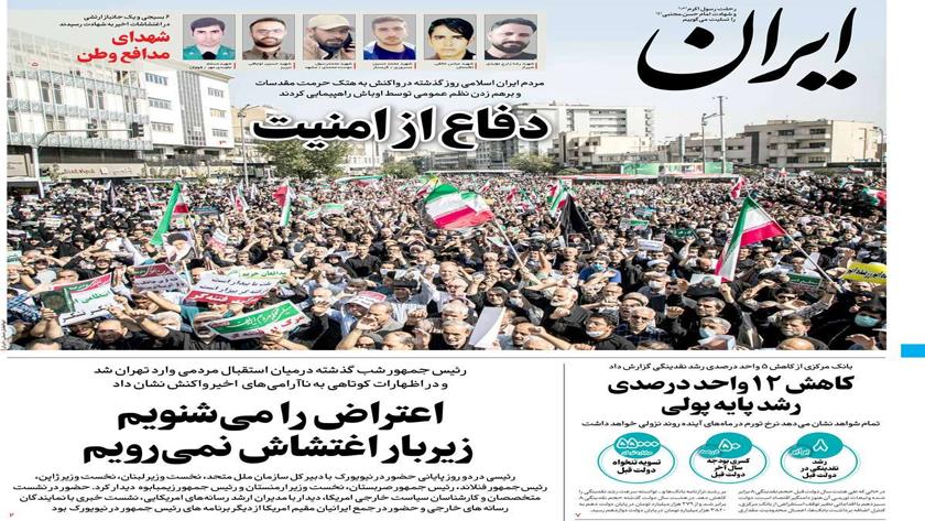 Iranpress: Iran Newspapers: Raisi says act of chaos unacceptable