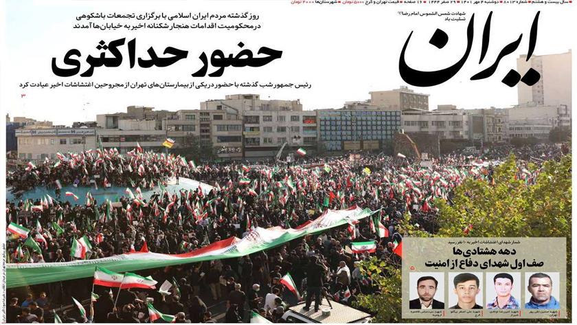 Iranpress: Newspapers: Iranians march across country to condemn rioting