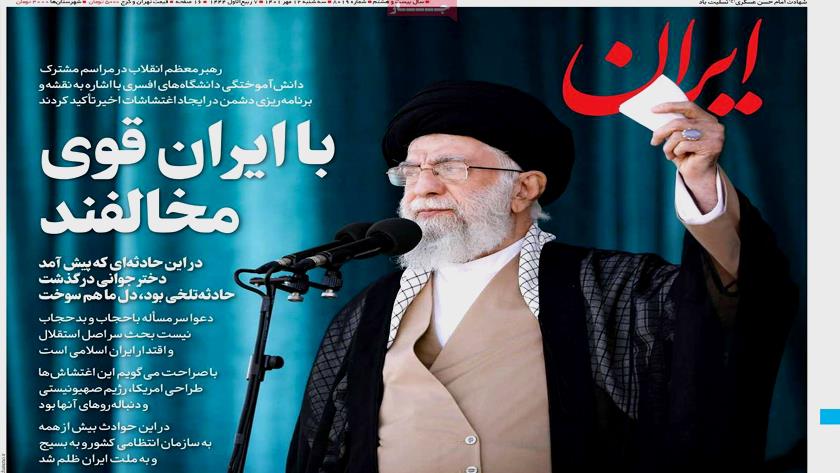 Iranpress: Iran Newspapers: Enemy against strong Iran, Leader says