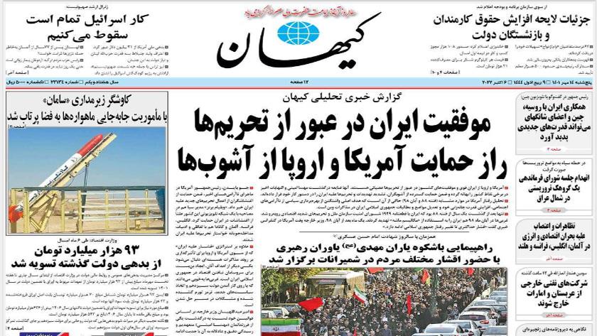 Iranpress: Iran Newspapers: West supports riots since Iran successful in neutralizing sanctions