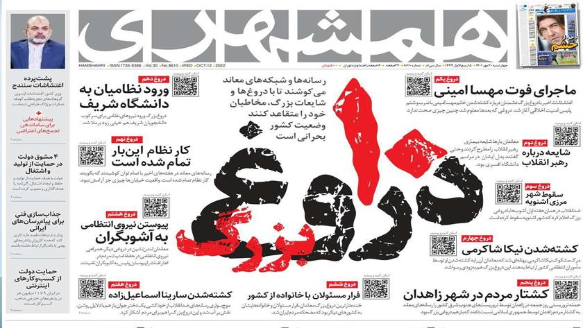 Iranpress: Iran newspapers: ten big lies