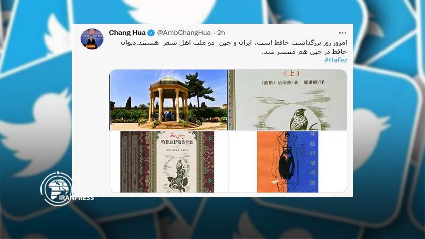 Iranpress: China publishes Divan Hafez