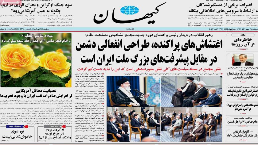 Iranpress: Iran Newspappers: Leader: Riots are enemy