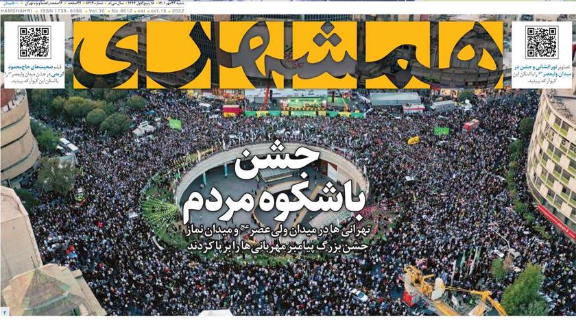 Iranpress: Iran newspapers: Iranian glorious celebration