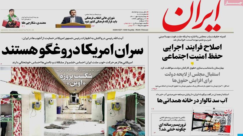 Iranpress: Iran newspapers: American leaders are liars: Raisi 