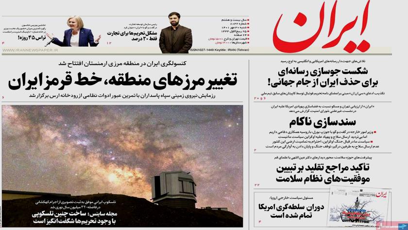Iranpress: Iran newspapers: Change in borders of region, Iran