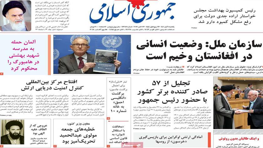 Iranpress: Iran Newspapers: Iran opens International Maritime Security Cooperation Center 