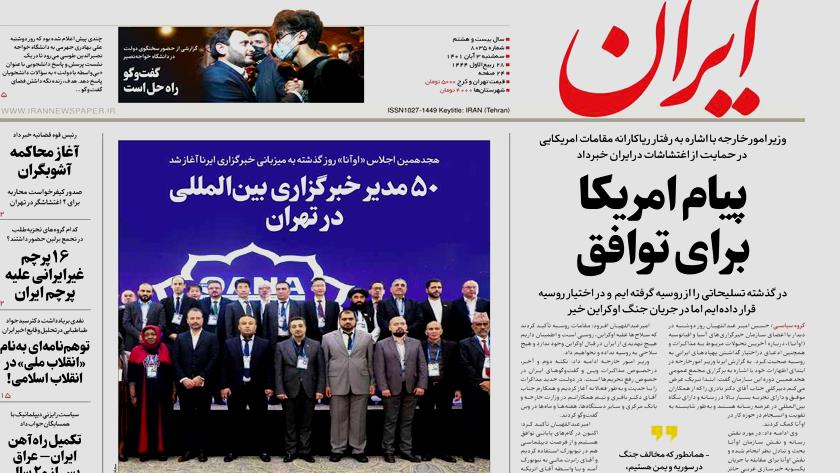 Iranpress: Iran Newspapers: Iran FM rejects drone deliveries to Russia for use in Ukraine
